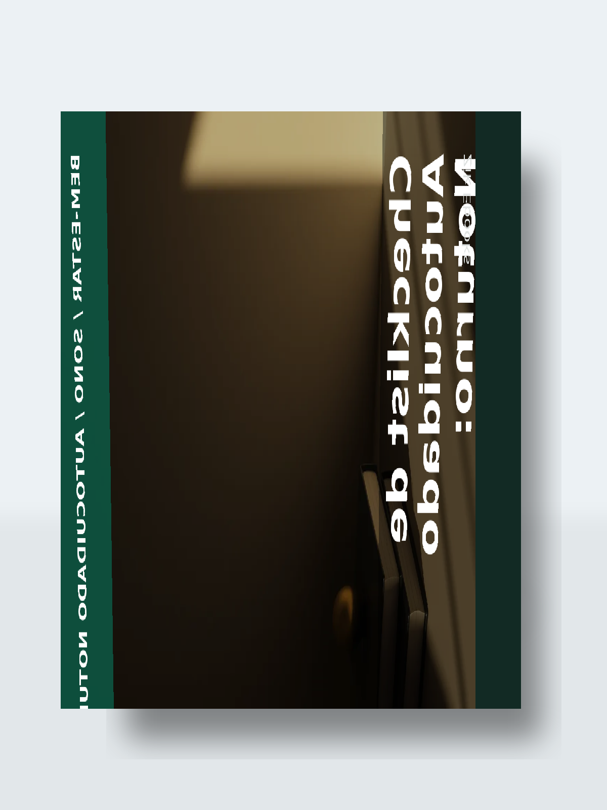 Capa 3D do ebook Checklist de Autocuidado Noturno: Rituais e Chas para Dormir Melhor em 7 Dias